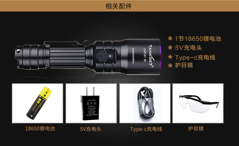 UVC31詳情頁2_17.jpg