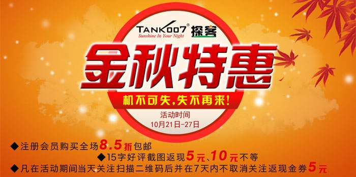 手電吧活動正式開啟啦，最底價促銷優惠強勢來襲